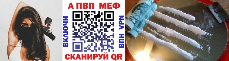 A-PVP СК  где купить наркоту  omg ССЫЛКА  Спасск-Дальний 