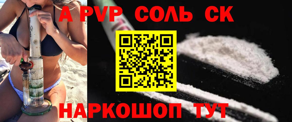 Спасск-Дальний  Alfa_PVP СК  Альфа ПВП СК КРИС  Вход с VPN  А ПВП VHQ 