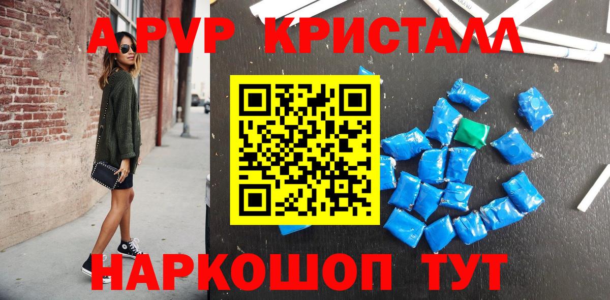 Alfa_PVP кристаллы Спасск-Дальний
