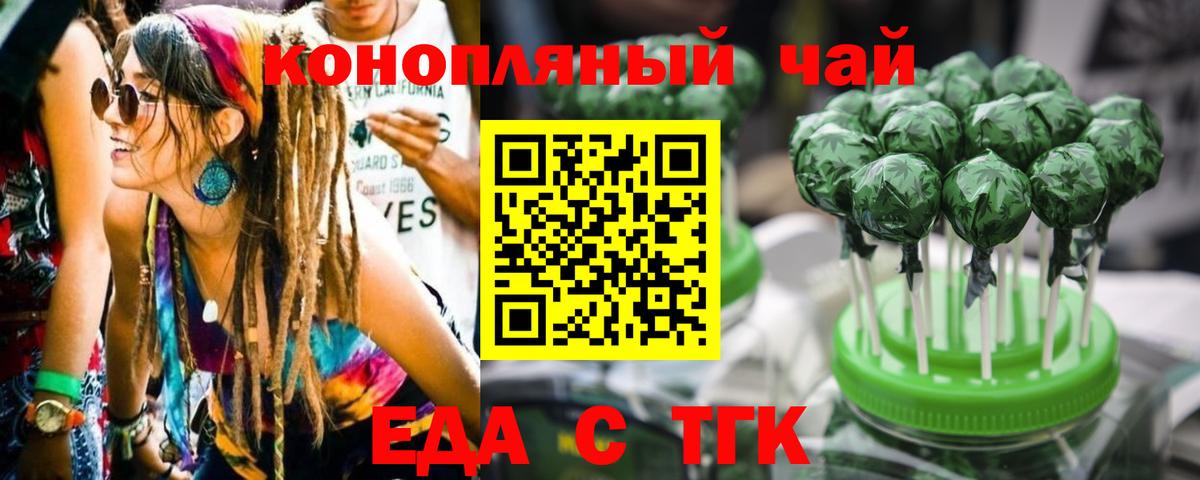 Спасск-Дальний  Печенье с ТГК конопля  Вход с VPN 