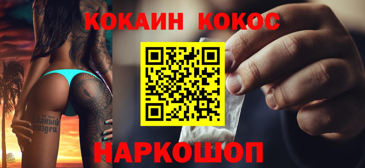 Кокаин Колумбийский Спасск-Дальний
