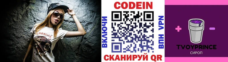 Кодеиновый сироп Lean Purple Drank  Спасск-Дальний 