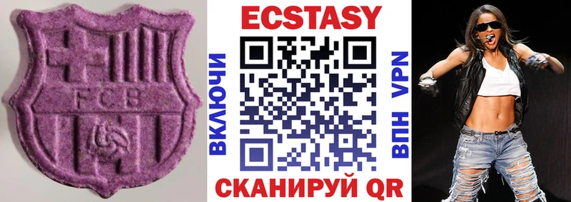 Ecstasy 250 мг  мориарти как зайти  Спасск-Дальний  где купить  