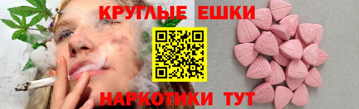 Спасск-Дальний  Экстази  Вход с VPN  наркота  Ecstasy ешки  Экстази ешки 