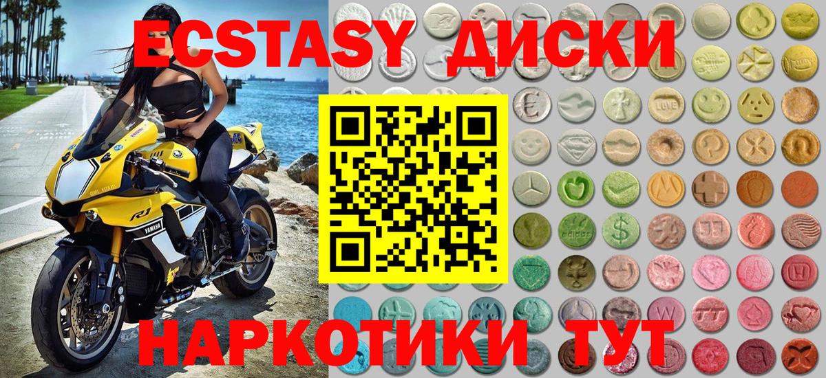 ЭКСТАЗИ 99% Спасск-Дальний