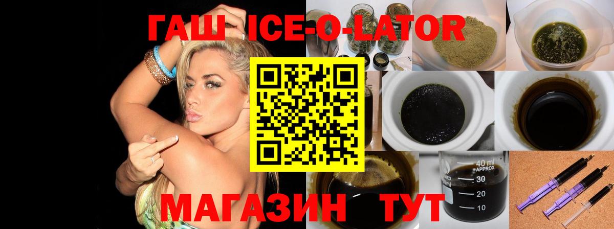 ГАШ Cannabis Спасск-Дальний