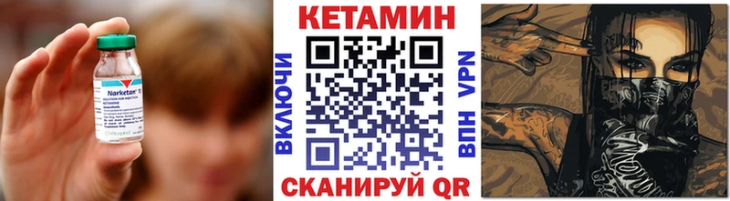 Кетамин VHQ  Спасск-Дальний 