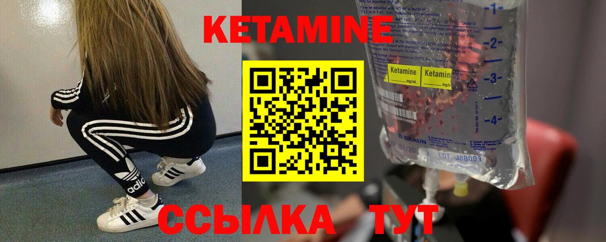Спасск-Дальний  КЕТАМИН VHQ  Вход с VPN 