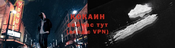 кокаин VHQ Сафоново