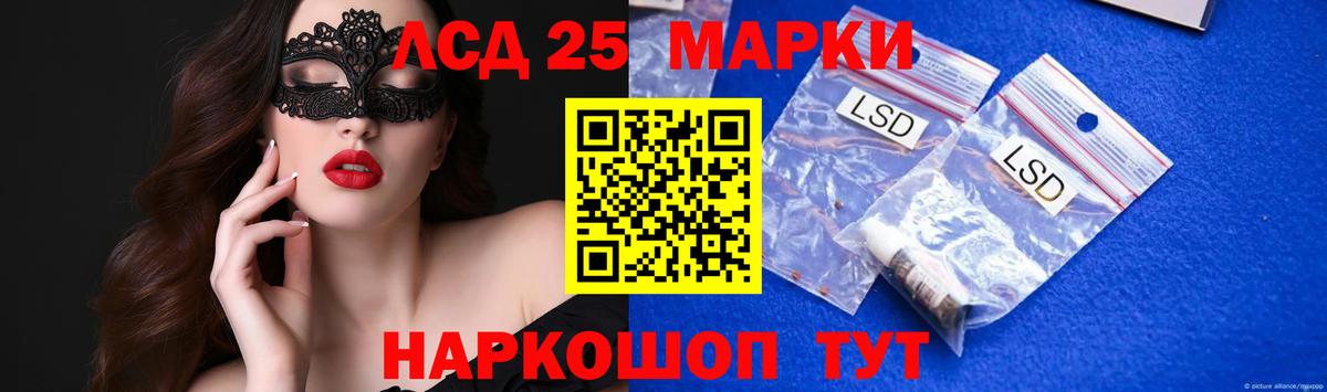 LSD-25 экстази кислота  Вход с VPN  Спасск-Дальний  ЛСД экстази кислота 