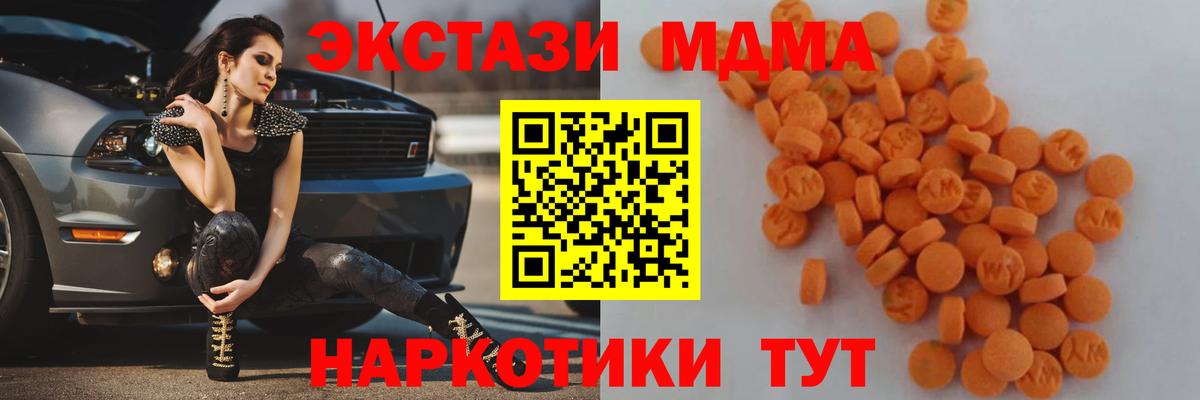 MDMA Molly  Вход с VPN  МДМА  Спасск-Дальний 