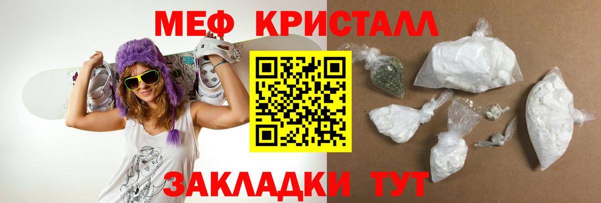 Спасск-Дальний  МЯУ-МЯУ mephedrone  где продают   Вход с VPN 