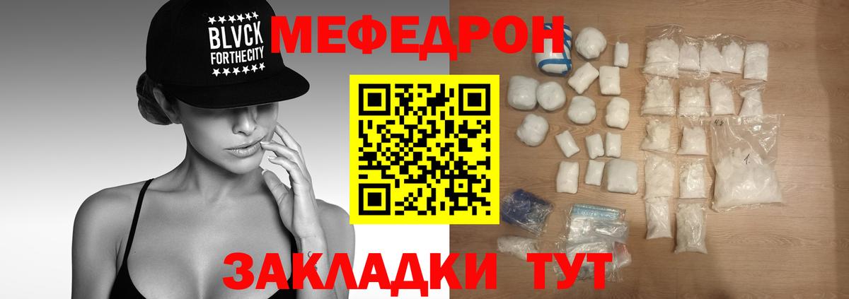 Мефедрон мука Спасск-Дальний
