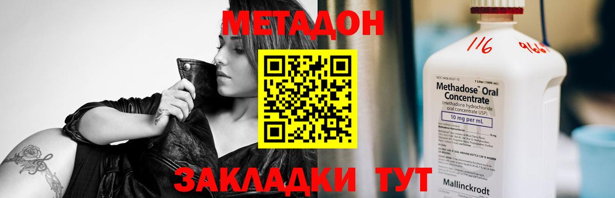 Спасск-Дальний  Метадон белоснежный  дарк нет какой сайт  Вход с VPN 