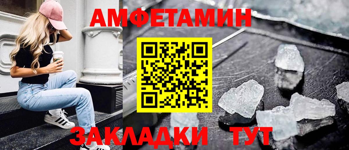 Меф мяу мяу Спасск-Дальний