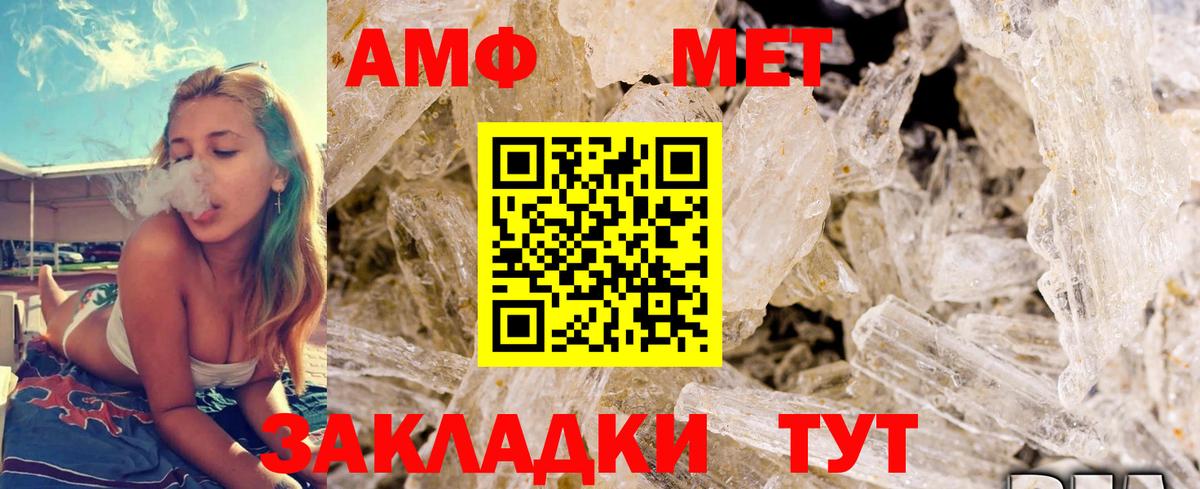 Первитин пудра Спасск-Дальний