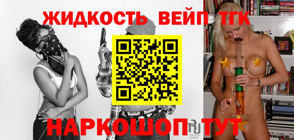 Спасск-Дальний  Дистиллят ТГК THC oil  Вход с VPN 