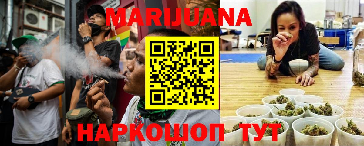 Каннабис тримм Спасск-Дальний