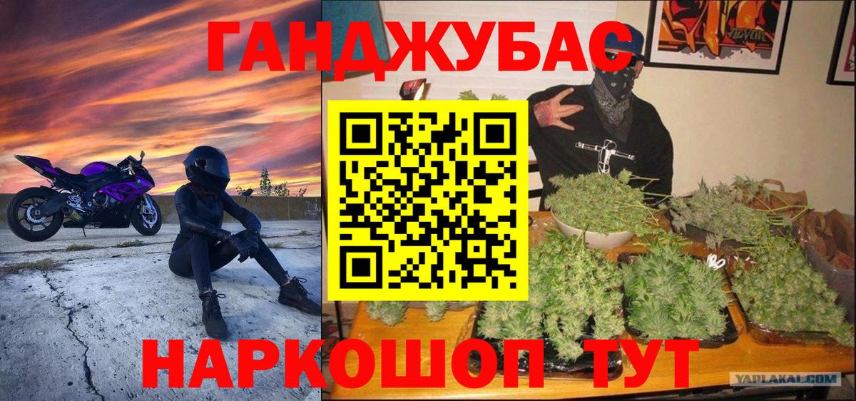 Спасск-Дальний  МАРИХУАНА Bruce Banner  Конопля MAZAR  Вход с VPN 